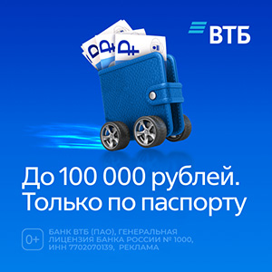 Втб экспресс